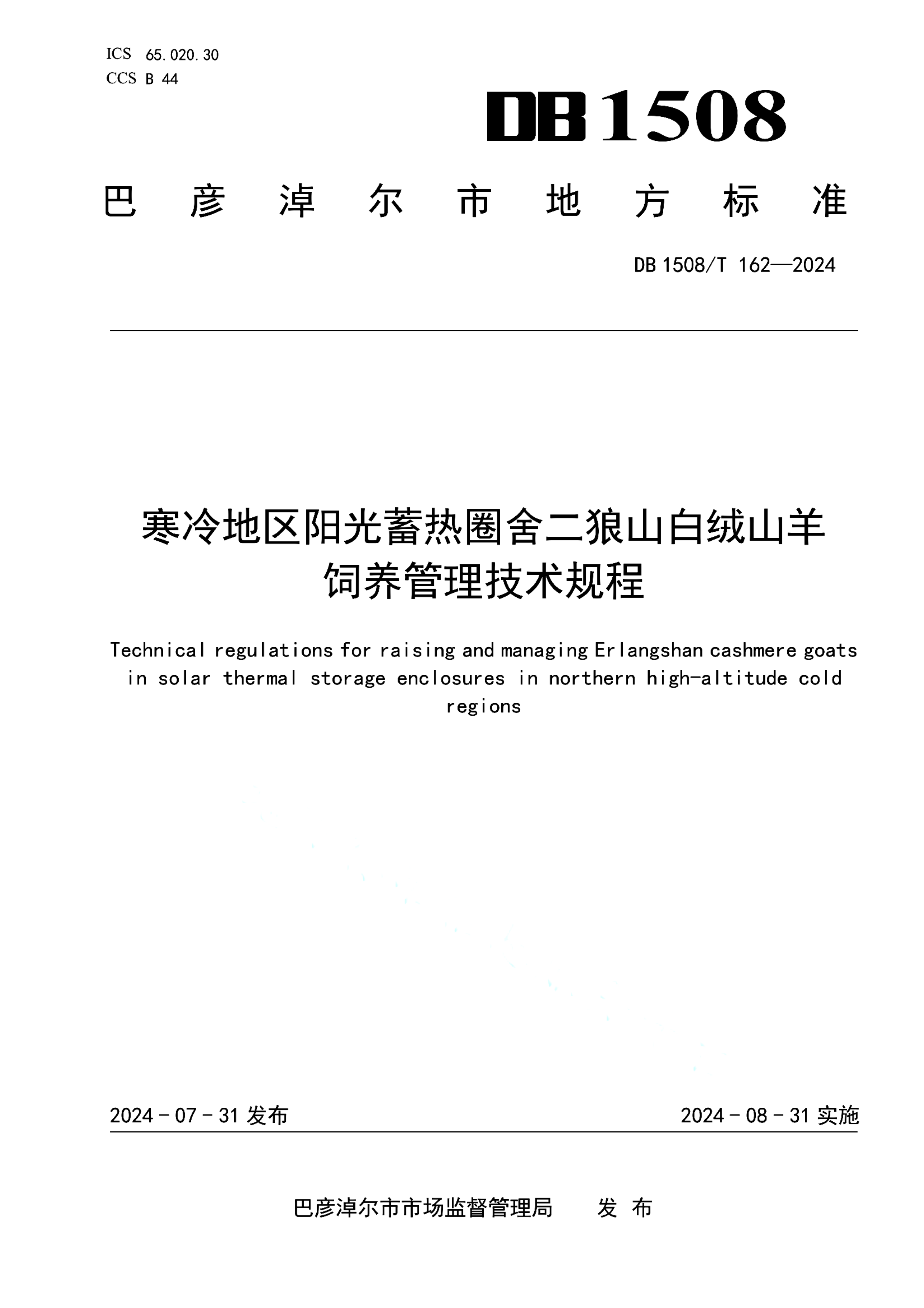 资源详情图